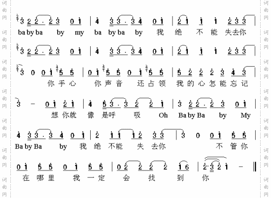 绝不能失去你