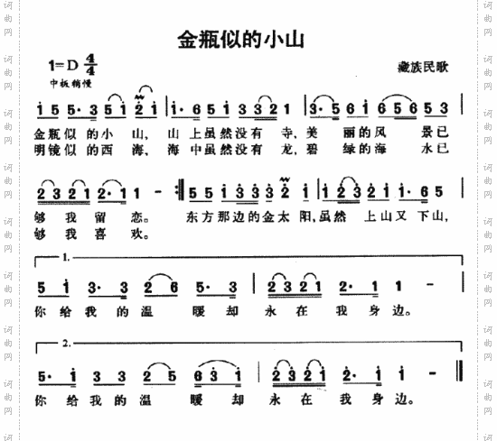 金瓶似的小山