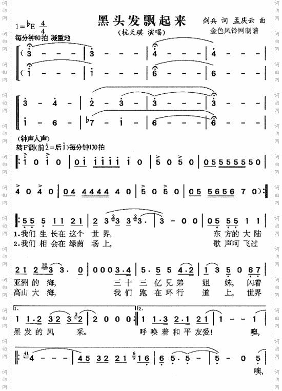 黑头发飘起来