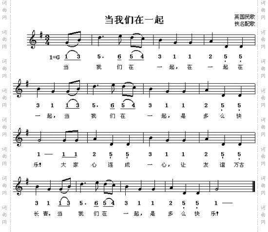 当我们在一起英