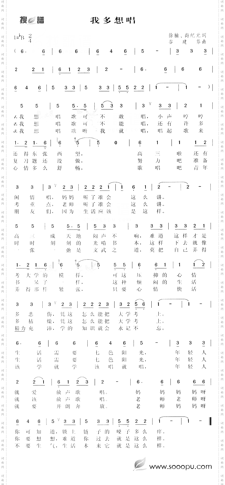 我多想唱
