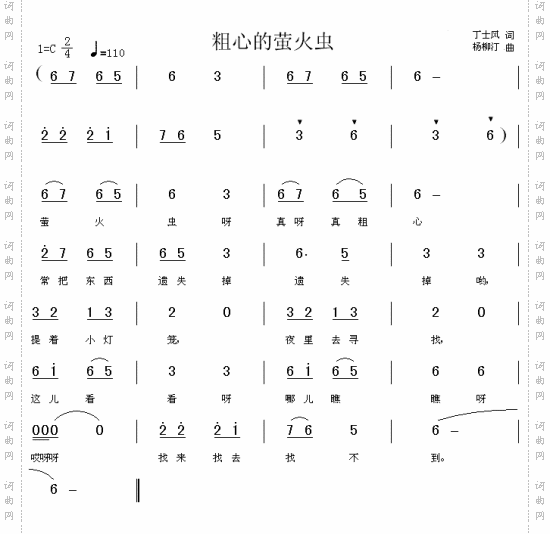 粗心的萤火虫