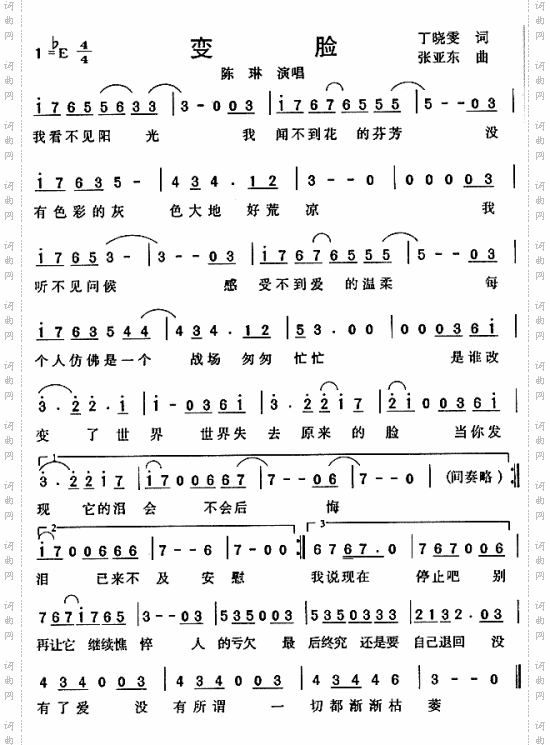 变脸