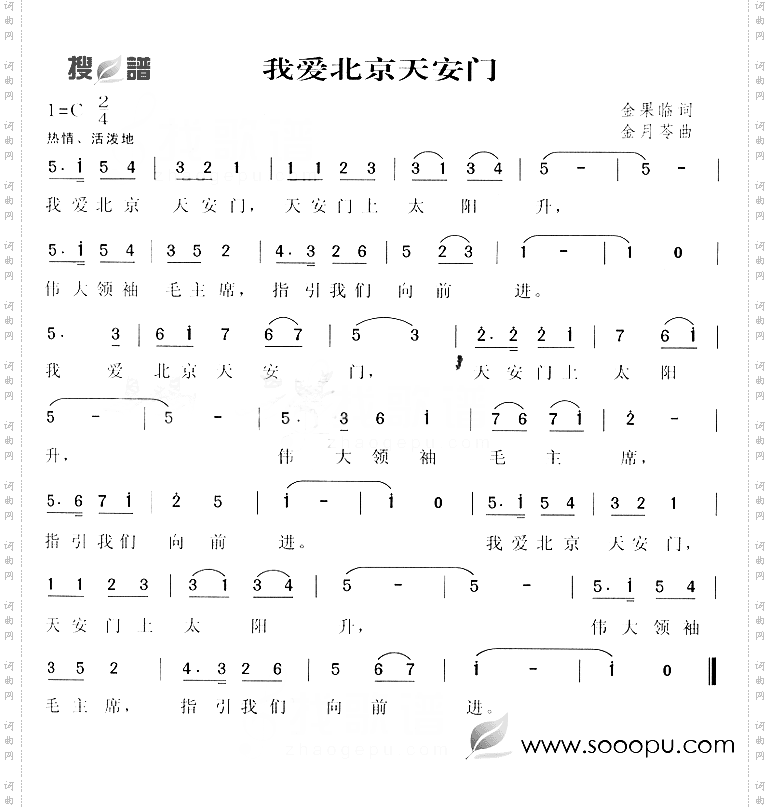 我爱北京天安门