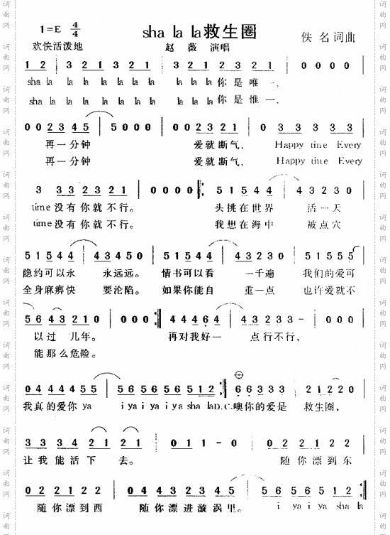 ShaLaLa救生圈