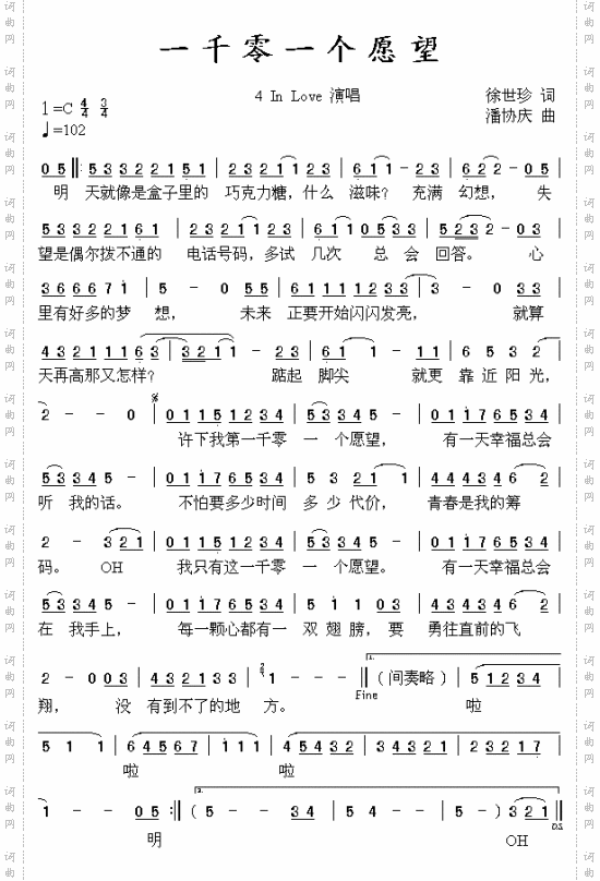 一千零一个愿望