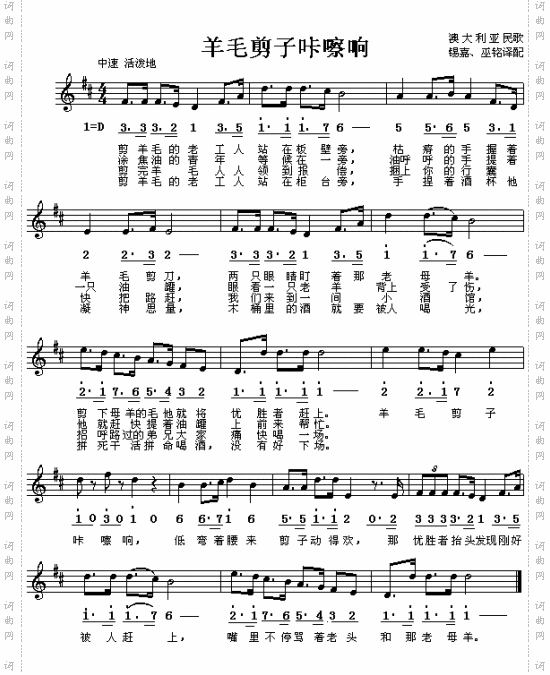 羊毛剪子咔嚓响澳