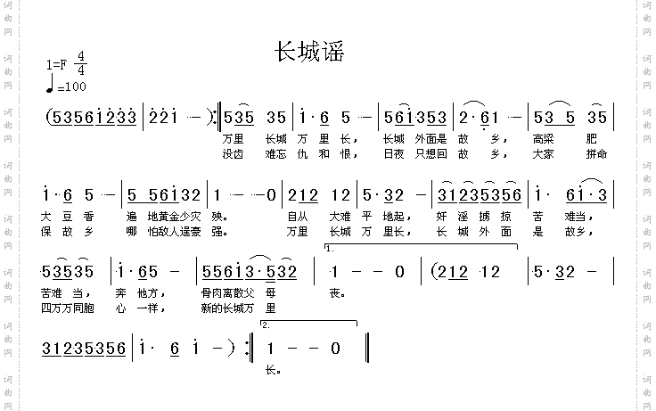 长城谣高清晰图