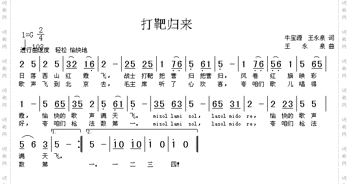 打靶归来（高清晰图）