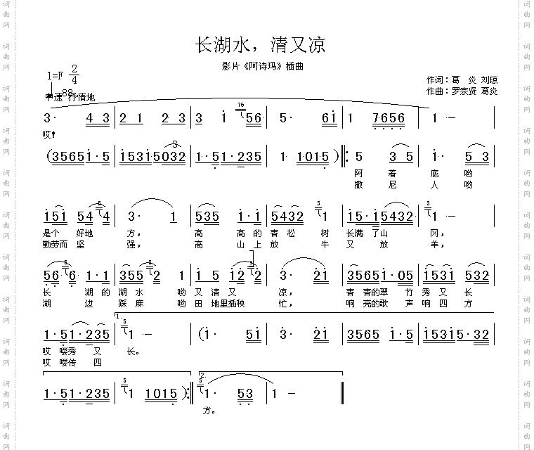 长湖水清又凉高清晰图