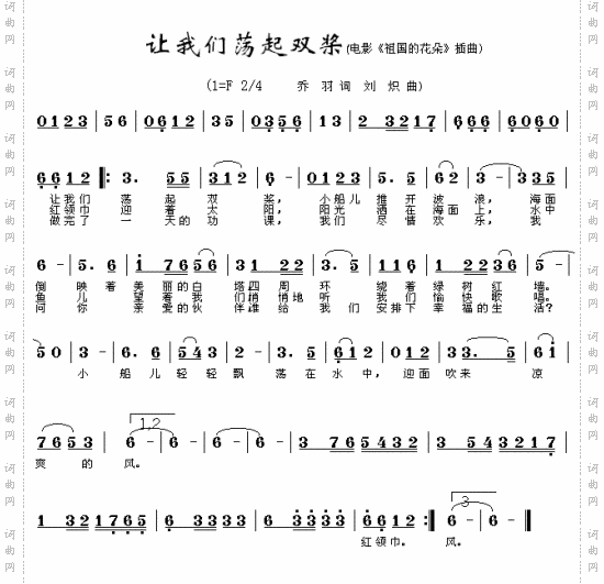 让我们荡起双桨