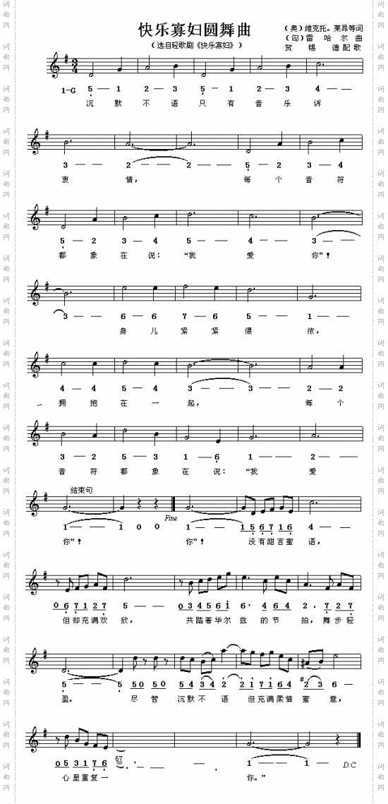 快乐寡妇圆舞曲匈