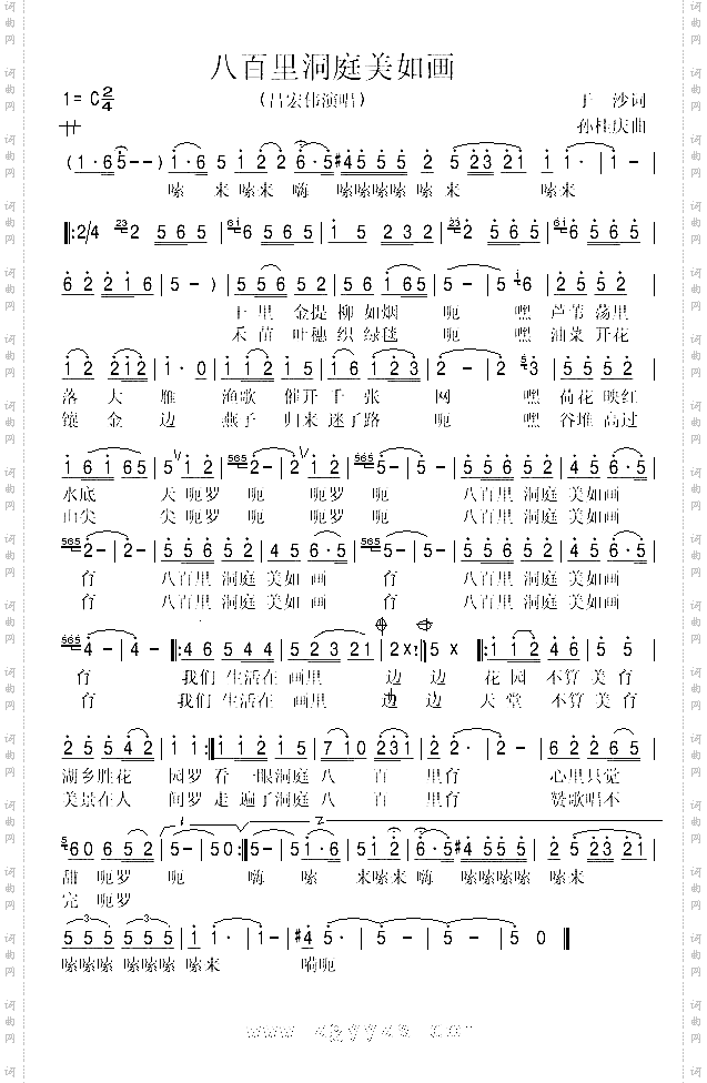 八百里洞庭美如画