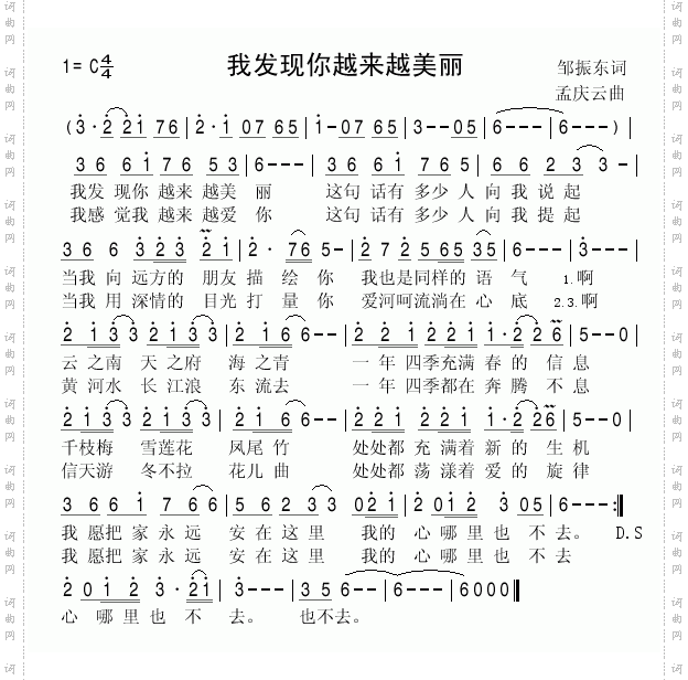 我发现你越来越美丽