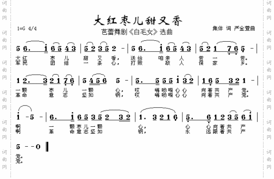 大红枣儿甜又香（芭蕾舞剧《白毛女》选曲）