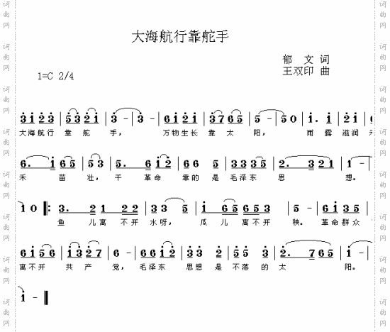 大海航行靠舵手