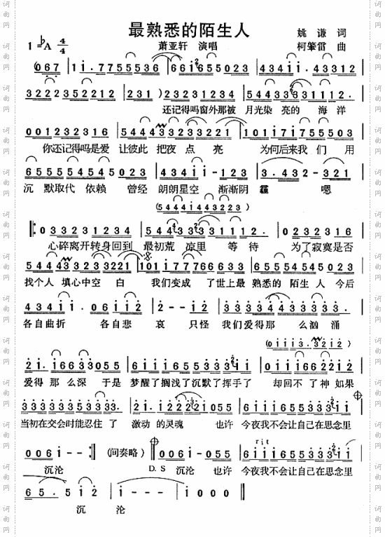 最熟悉的陌生人