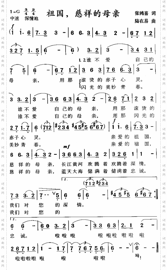 祖国慈祥的母亲