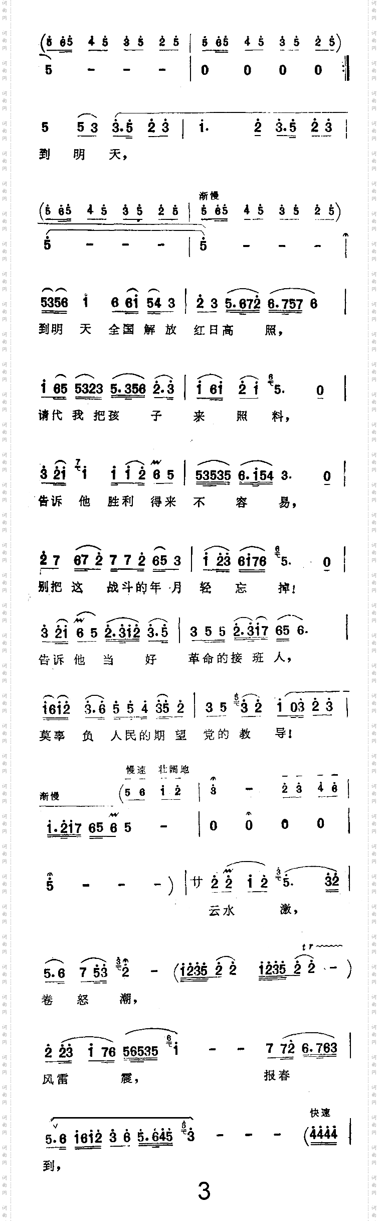 五洲人民齐欢笑3