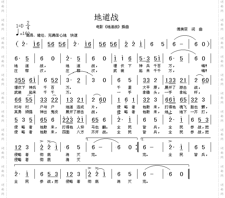 地道战高清晰图