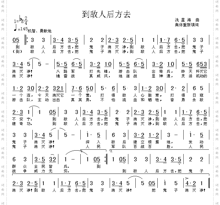 到敌人后方去(高清晰图)