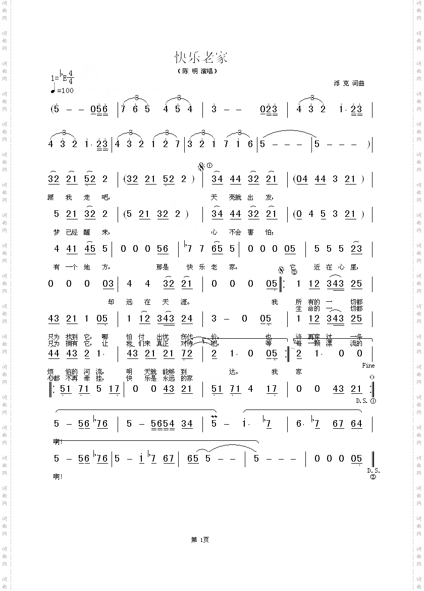 快乐老家