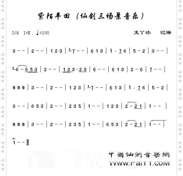 紫陌丰田