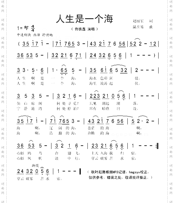 人生是一个海