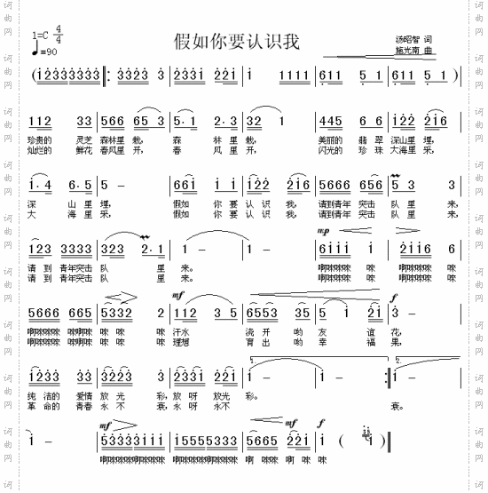 假如你要认识我