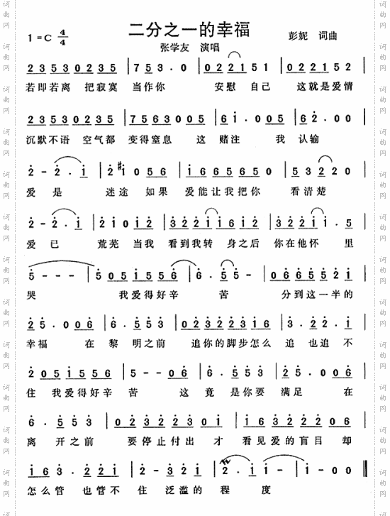 二分之一的幸福