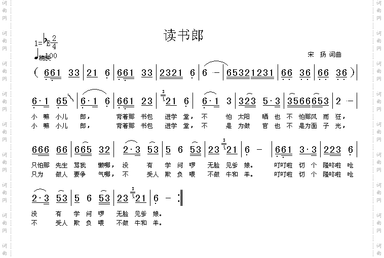读书郎（高清晰图）