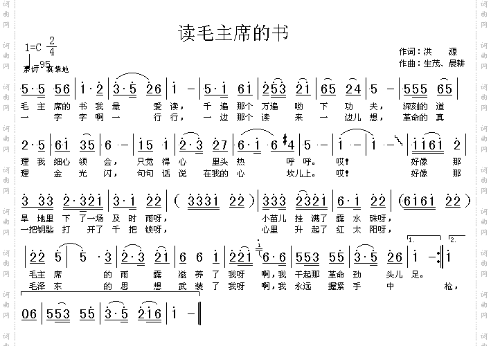读毛主席的书（高清晰图）