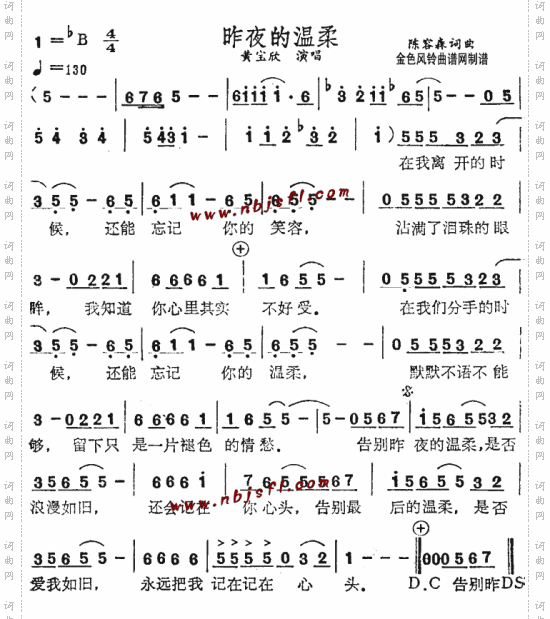 昨夜的温柔