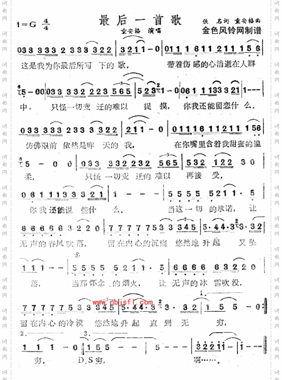 最后一首歌
