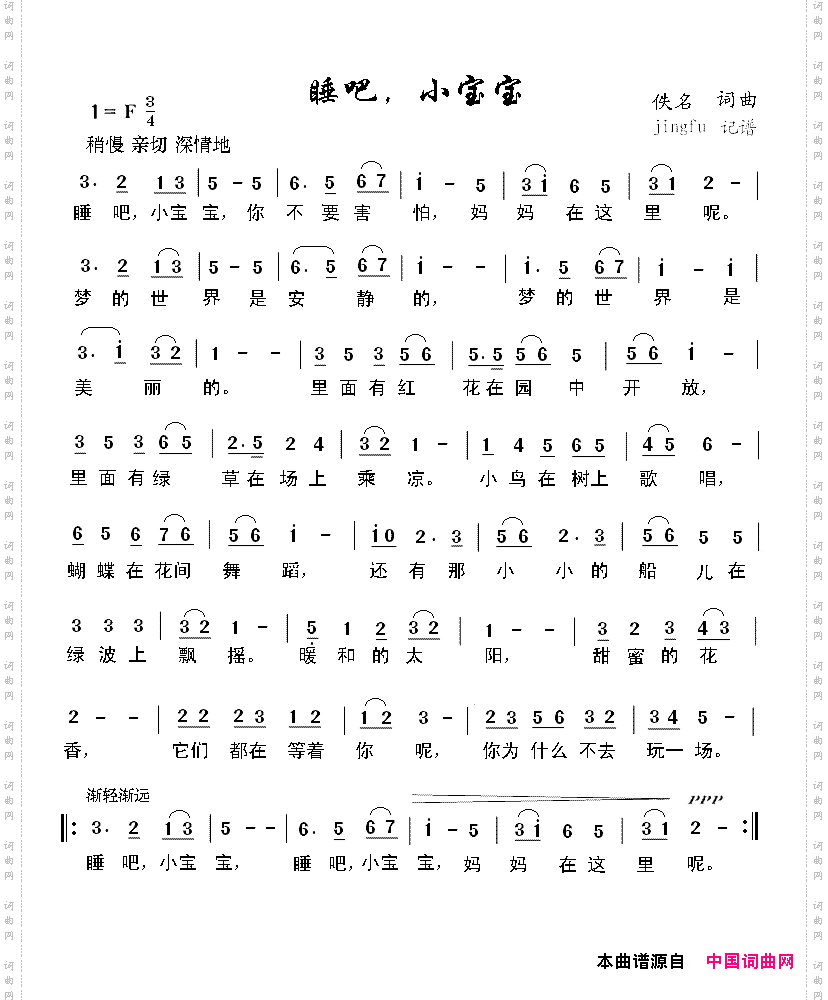 睡吧，小宝宝