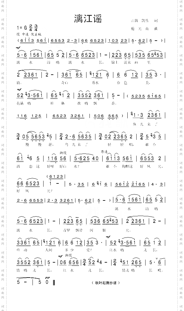 漓江谣