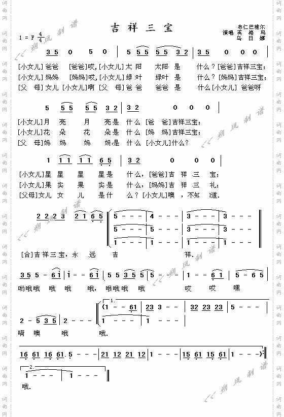 吉祥三宝