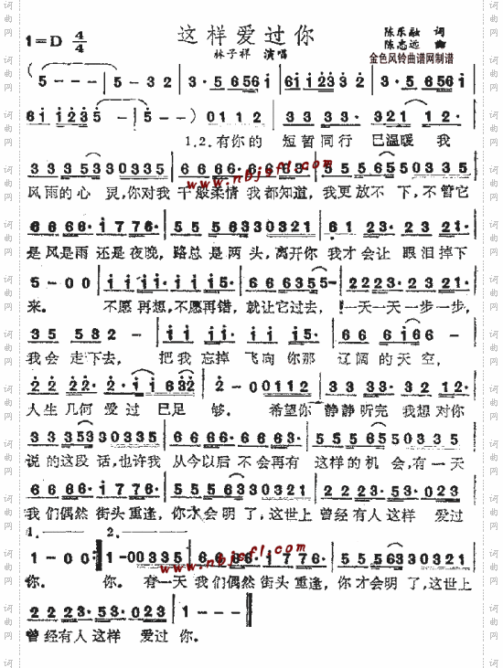 这样爱过你