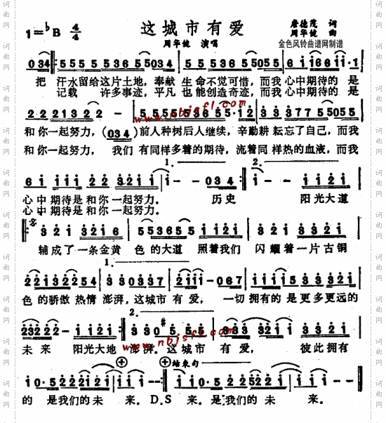 这城市有爱