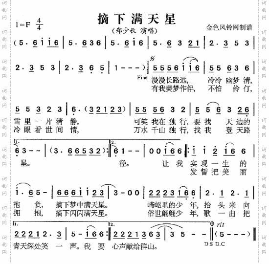 摘下满天星