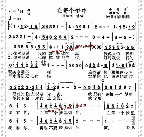 在每个梦中