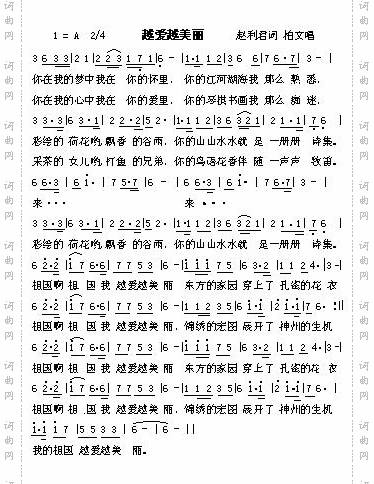 越爱越美丽