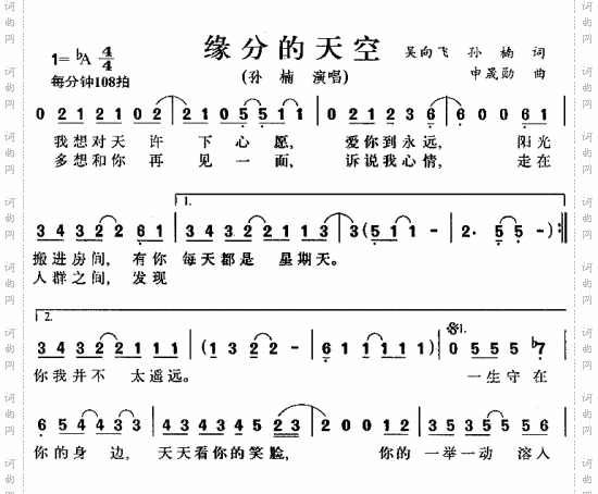 缘分的天空