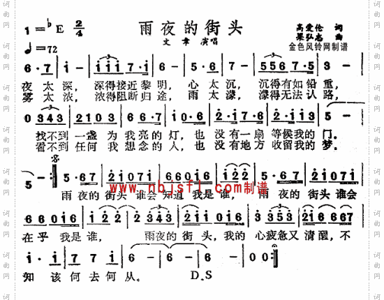 雨夜的街头