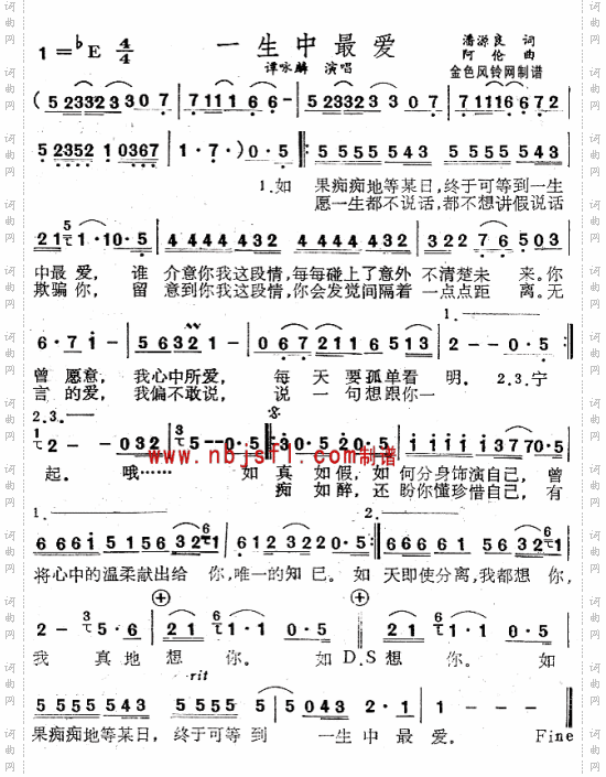 一生中最爱(粤语)