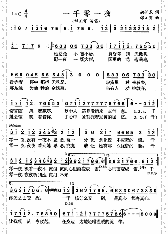 一千零一夜