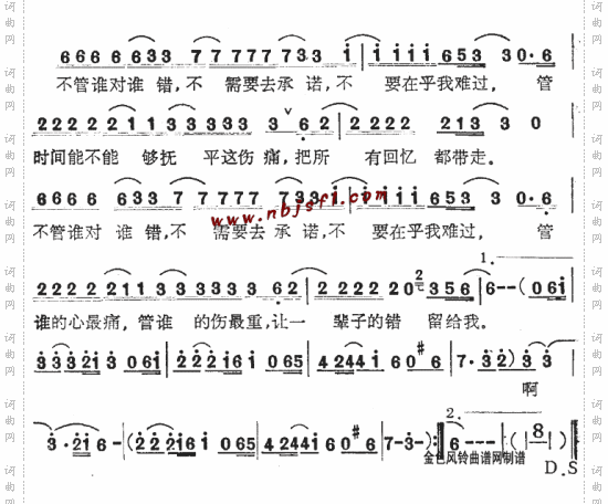 一辈子的错
