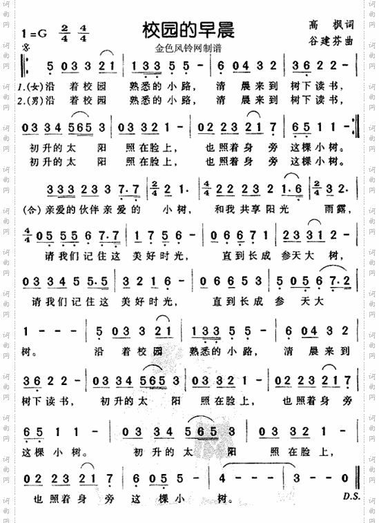 校园的早晨