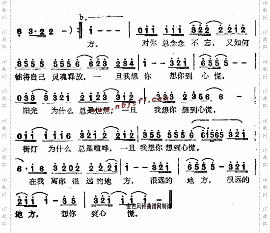 想你到心慌