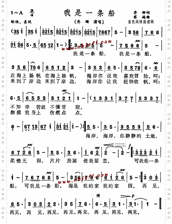 我是一条船